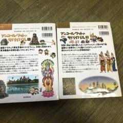 ⭐︎科学漫画サバイバルシリーズ⭐︎の画像