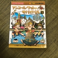 ⭐︎科学漫画サバイバルシリーズ⭐︎の画像