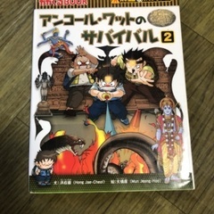 ⭐︎科学漫画サバイバルシリーズ⭐︎の画像