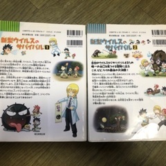 ⭐︎科学漫画サバイバルシリーズ⭐︎の画像