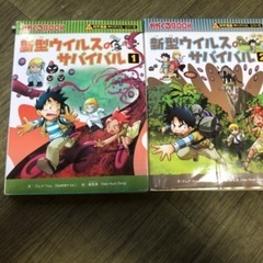 ⭐︎科学漫画サバイバルシリーズ⭐︎