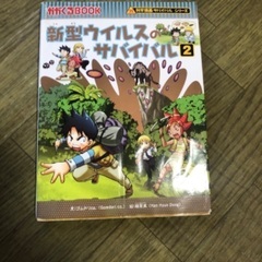 ⭐︎科学漫画サバイバルシリーズ⭐︎の画像