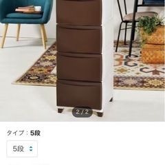 【無料】ニトリ　壁付きチェスト ピーディーシーヴォ 5段