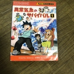 ⭐︎科学漫画サバイバルシリーズ⭐︎の画像