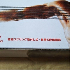 天草　筋トレグッズ　ベリーハード　エキスパンダーの画像