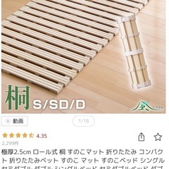 ロール式すのこマット　ダブルベットサイズ