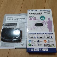 ｗifi中継機 無線Lan