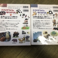 ⭐︎科学漫画サバイバルシリーズ⭐︎の画像