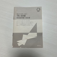 サンドイッチトースターの画像