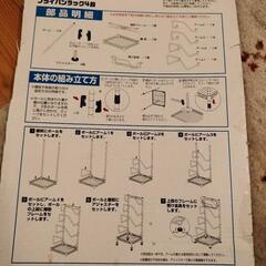 【受付終了】パール金属　タフシェルフ　フライパンラックの画像
