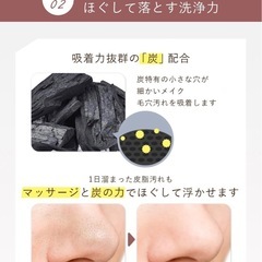 【新品/クレンジングバーム/黒炭配合】オルナオーガニック クレンジング メイク落とし　メイクオフ　毛穴洗浄 毛穴ケア　ダブル洗顔不要 炭配合　炭の画像