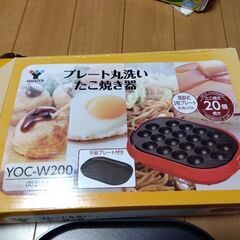 たこ焼き器