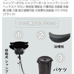 シャンプーボウル (移動式)の画像