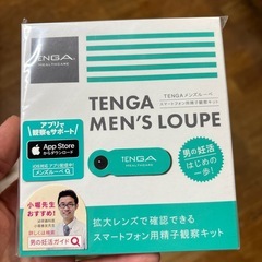 【お渡し済】自宅で気軽に男性妊活★TENGA テンガ MEN'S...