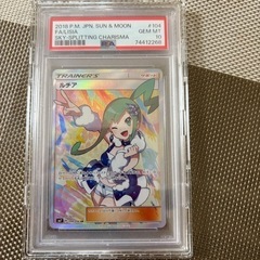  PSA10ルチアSR