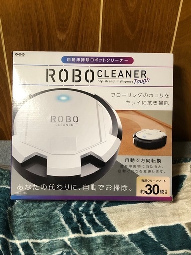 お掃除ロボット