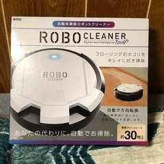 お掃除ロボット