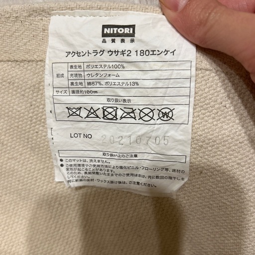 アクセントラグ　ウサギ2 180円形