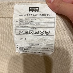 アクセントラグ　ウサギ2 180円形の画像