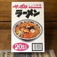 醤油ラーメン　袋麺　20食