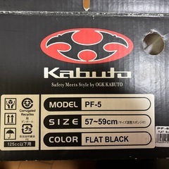 ヘルメット　値下げ交渉してください！