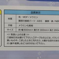 折りたたみテーブルの画像