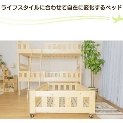 3段ベッド　2段ベッド【決まりました】