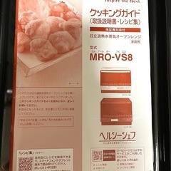 受付終了　良品　オーブンレンジの画像