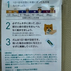 犬用デンタルガム　オーラベット　XS3個の画像