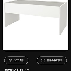 IKEA DUNDRA アクティビティテーブル定価19,900円
