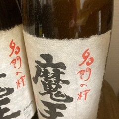 魔王一升瓶　空瓶　2本の画像