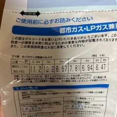 ガスコードの画像
