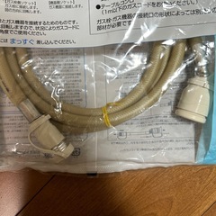 ガスコードの画像