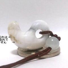 すぐにお渡し出来ます♪　糸魚川翡翠・勾玉20㎜・10㎝紐＆5㎜玉付きAの画像