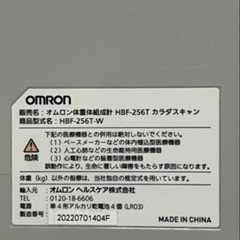 ♦️最終値下げ♦️OMRON体重計/体組成計 カラダスキャンの画像