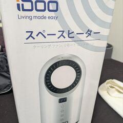 電気ヒーターお譲りします