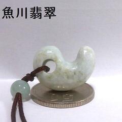 すぐにお渡しできます♪　糸魚川翡翠・勾玉20㎜・10㎝紐＆5㎜玉付きB