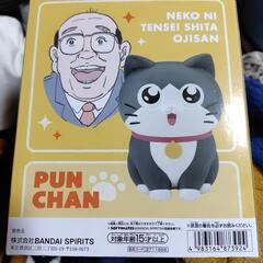 新品未開封　猫に転生したおじさんフィギュアの画像