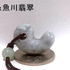 糸魚川翡翠・勾玉20㎜・10㎝紐＆5㎜玉付きC