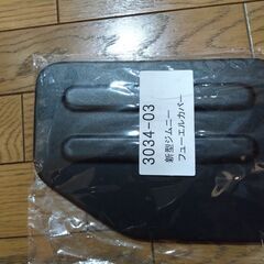 新品　APIO ABSフューエルリッドカバー（JB64,JB74...
