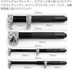 スプリングコンプレッサー　インパクトレンチ対応可の画像