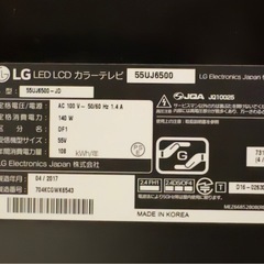 本日中引取り価格LG LEDテレビ55インチの画像