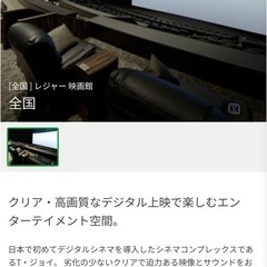 シネマチケット　T・ジョイ