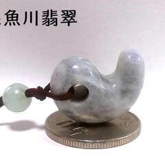 すぐにお渡しできます♪　糸魚川翡翠・勾玉20㎜・10㎝紐＆5㎜玉付きE