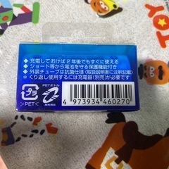 充電式電池の画像