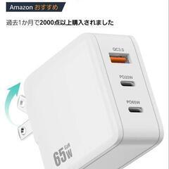 携帯 パソコン 充電器
