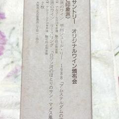 お値段交渉歓迎　未開封 ワイン２本セットの画像