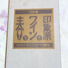 お値段交渉歓迎　未開封 ワイン２本セットの画像