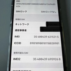 超美品☆iPhone15 128GBの画像