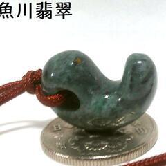 すぐにお渡しできます♪ 糸魚川翡翠・濃緑色・勾玉 20㎜ B